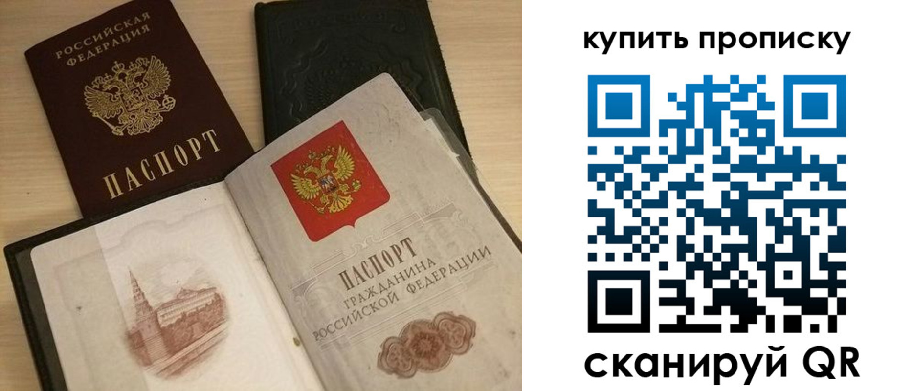 прописка гарантия в Рузаевке