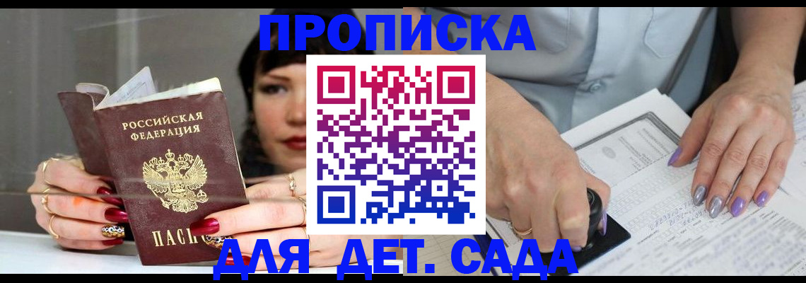 временная регистрация адрес в Рузаевке