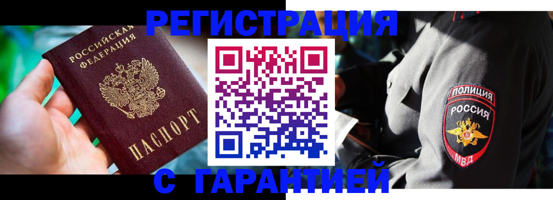 прописка паспорт в Рузаевке